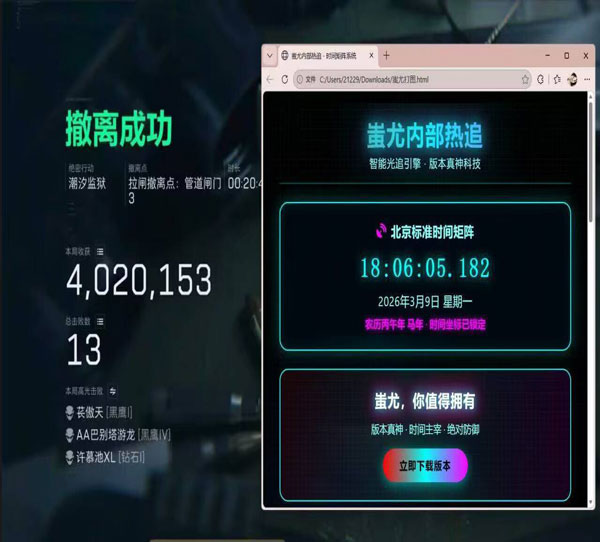 三角洲影子辅助软件效果